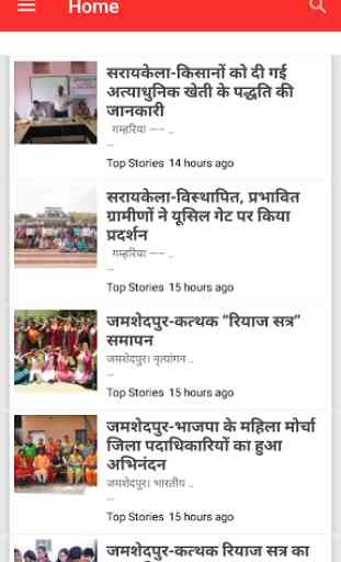 Bihar Jharkhand News Network 2