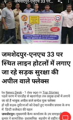 Bihar Jharkhand News Network 4