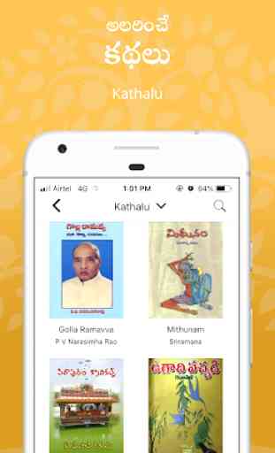 Dasubhashitam — Telugu Audio Books 2