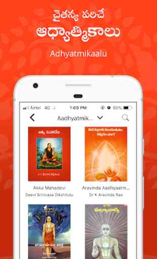 Dasubhashitam — Telugu Audio Books 3