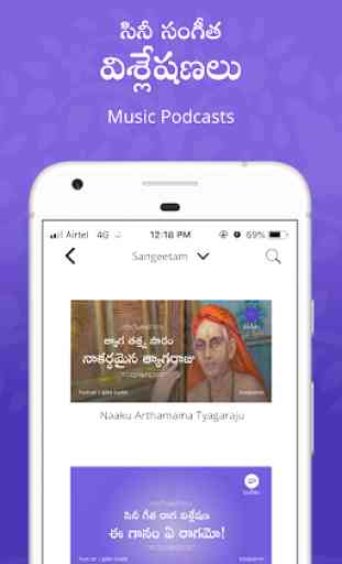 Dasubhashitam — Telugu Audio Books 4
