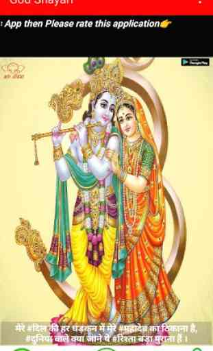 Hindu All God shayari-God Status,shayari,sms 3