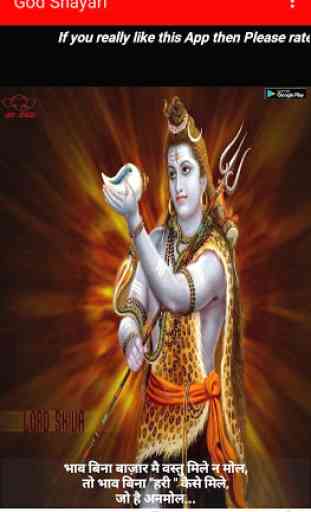 Hindu All God shayari-God Status,shayari,sms 4