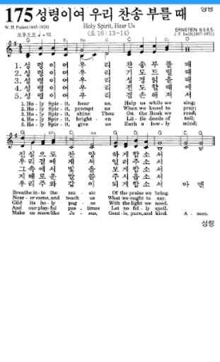 Korean-English Hymn Book 2