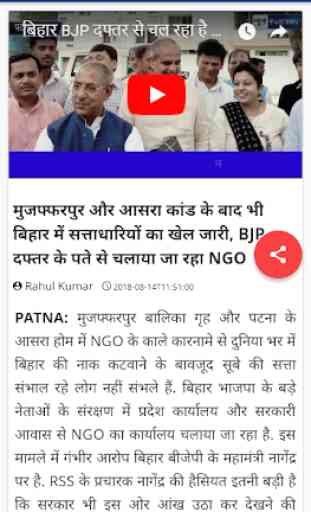 News4Nation - Breaking News Of Bihar & Jharkhand 4
