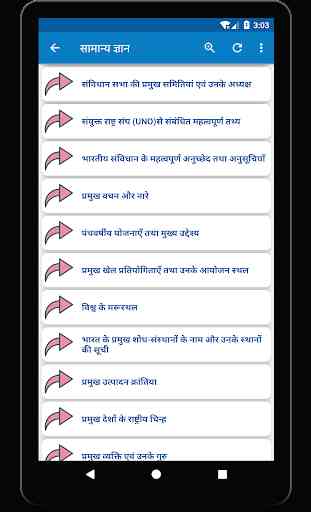 Railway Group D exam in Hindi 3