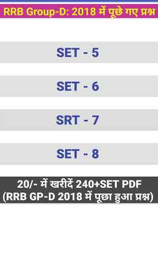 RRB Group-D Previous Year Question bank-2019 2