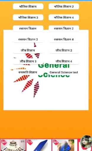 RRC/RRB Group D-2019 Exam Study Material in Hindi 3