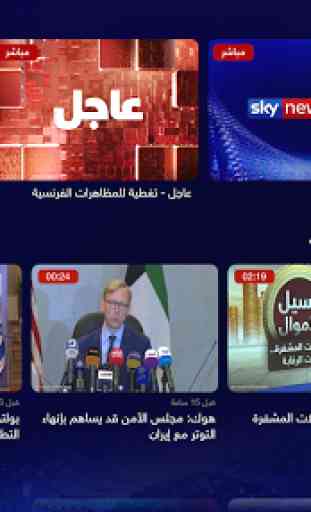 Sky News Arabia TV 1
