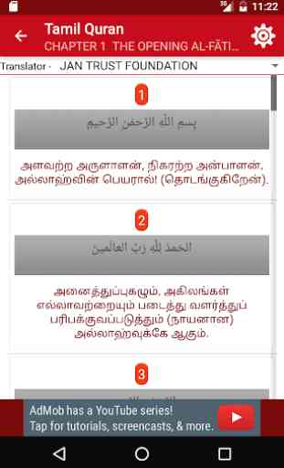 Tamil Quran 3