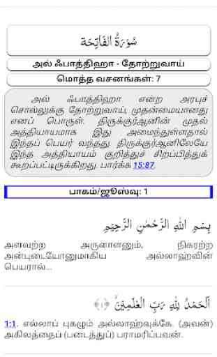 The Tamil Quran 4