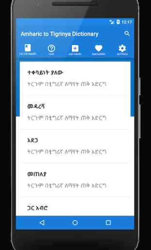 Amharic to Tigrinya Dictionary 1