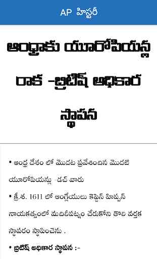Ap History Telugu 3