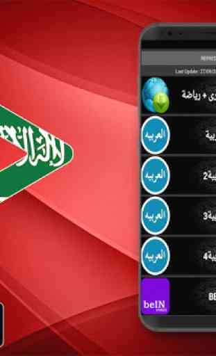 Arabic IPTV 2