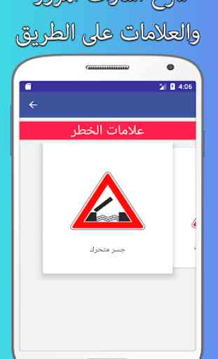 code de la route algérien 2020 2
