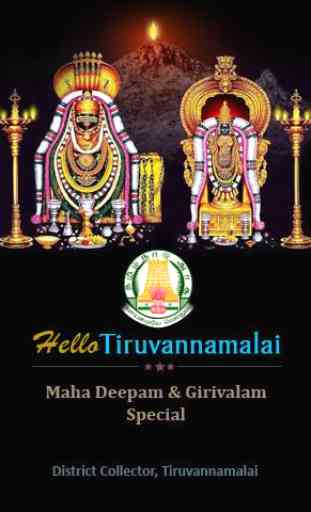 Hello Tiruvannamalai 1