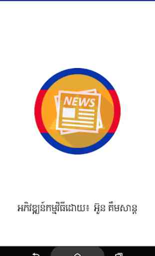 Khmer News Plus 1