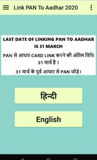 PAN To Aadhar Linker - 2020 1