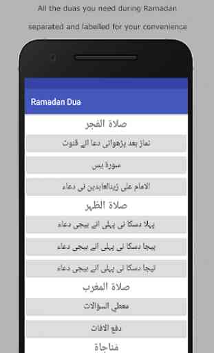 Ramadan Dua - Bohra Mumineen 1