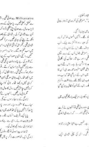 Sham Dhale urdu novel 2
