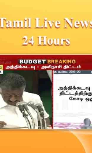 Tamil News Live 3