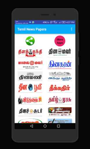 Tamil News Papers 1