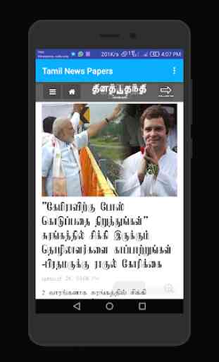 Tamil News Papers 3