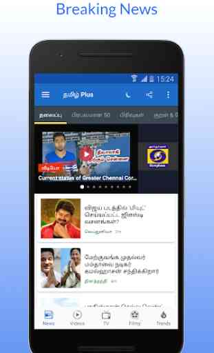 Tamil Plus -  News, Video, Flicks 1
