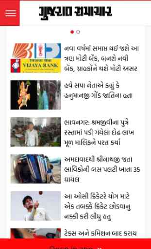 All Gujarati Newspapers & TV 3