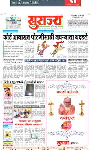 E-Paper Dainik Surajya 4
