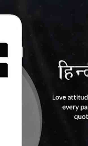 Hindi Status - DP Image, StylishText, Name Meaning 1