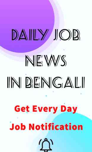 Job news In Bengali 1
