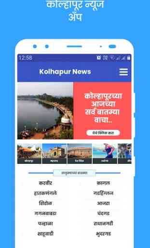 Kolhapur News App 1