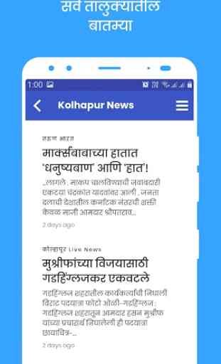 Kolhapur News App 3