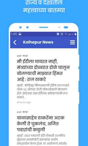 Kolhapur News App 4
