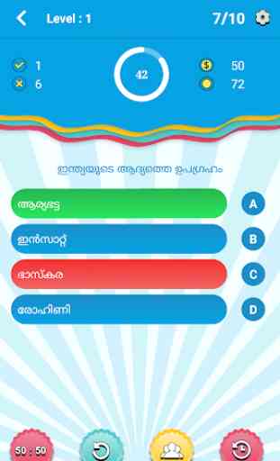 LDC VEO LGS Rank Maker-Kerala PSC Coaching App 2