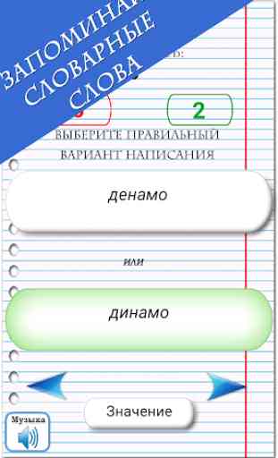 Linguiste - orthographe de la langue russe 1