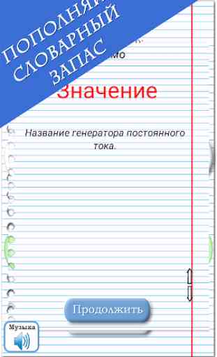 Linguiste - orthographe de la langue russe 2