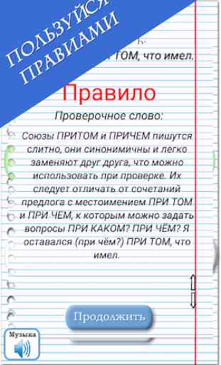 Linguiste - orthographe de la langue russe 4