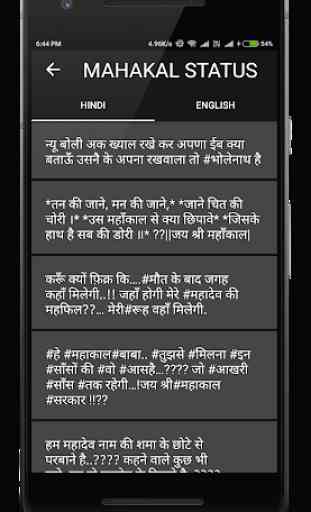 Mahakal Status Hindi 4