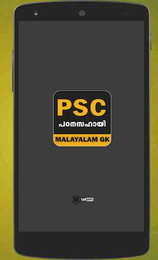 PSC Kerala | LDC Special 1
