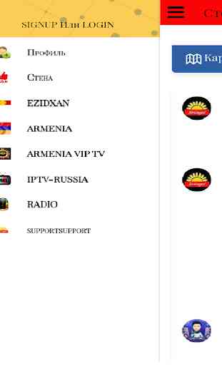 SHINGAL IPTV Arménie, Ezidxan, Russie. TV en ligne 4