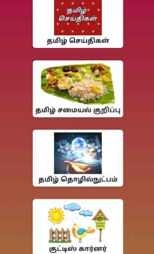 Tamil tube tamil channels 2