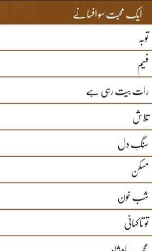 Aik Muhabbat 100 Afsany | Ashfaq Ahmad | Urdu Book 2