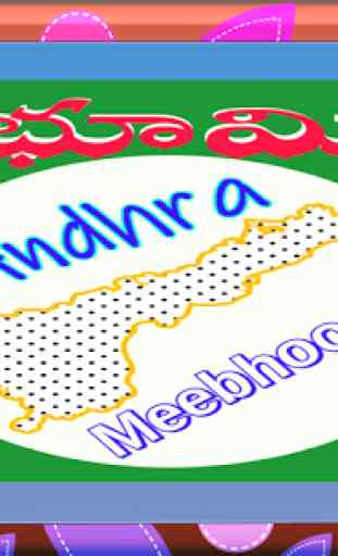 AP Mee Bhoomi Adangal ROR 1