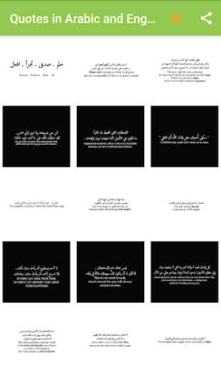Arabic Quotes  (Black & White) To English 1