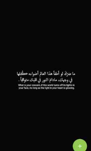 Arabic Quotes  (Black & White) To English 2