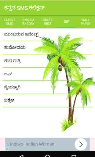 Kannada Status 2019 3