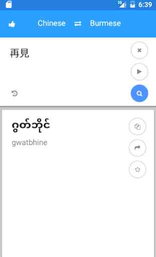 Myanmar Chinese Translate 2