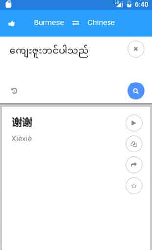 Myanmar Chinese Translate 3